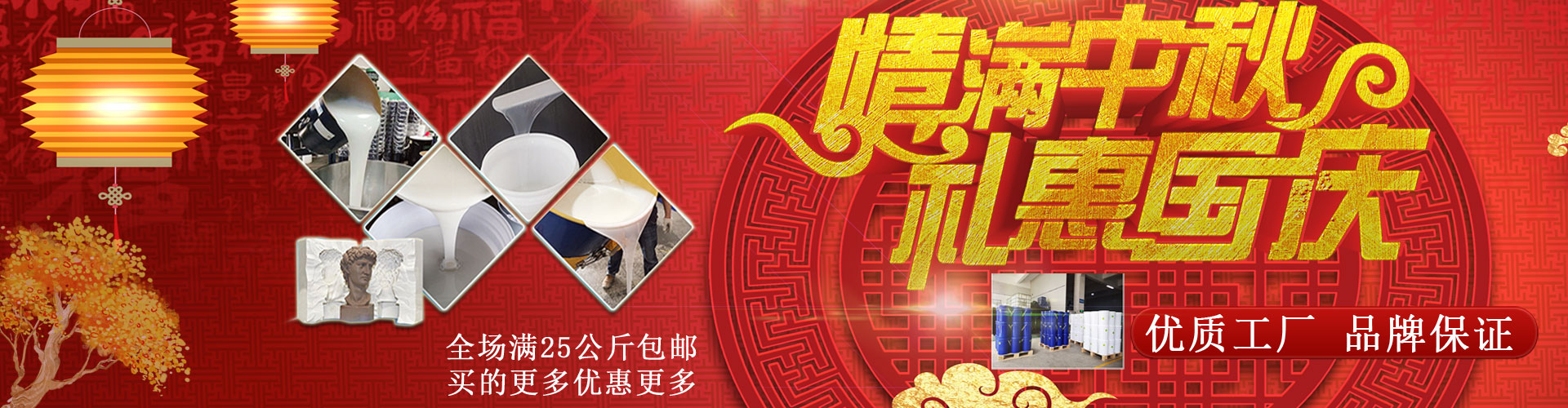 宏圖液體硅膠、模具硅膠