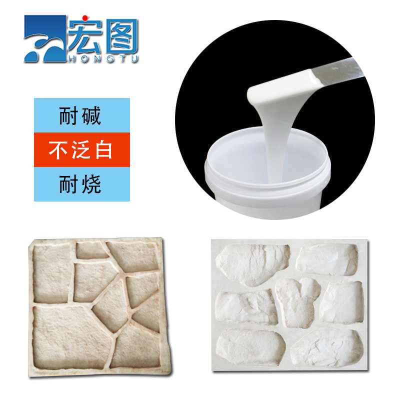 不泛白文化石硅膠模具 不泛白文化石硅膠模具