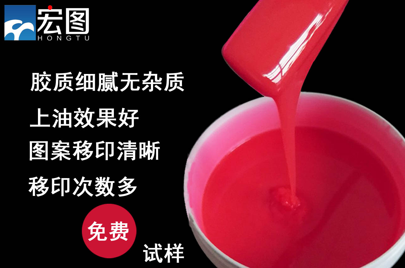 如何選擇適用自己的移印硅膠漿 ？
