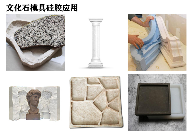 文化石模具硅膠來襲，家居裝飾新選擇