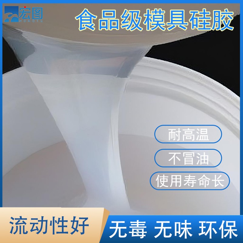 食品級液體硅膠翻模，讓手工制作安全又驚艷！