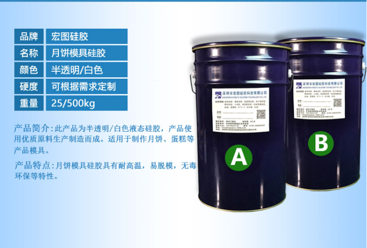中秋佳節(jié)，宏圖硅膠帶你解鎖在家翻模月餅新體驗
